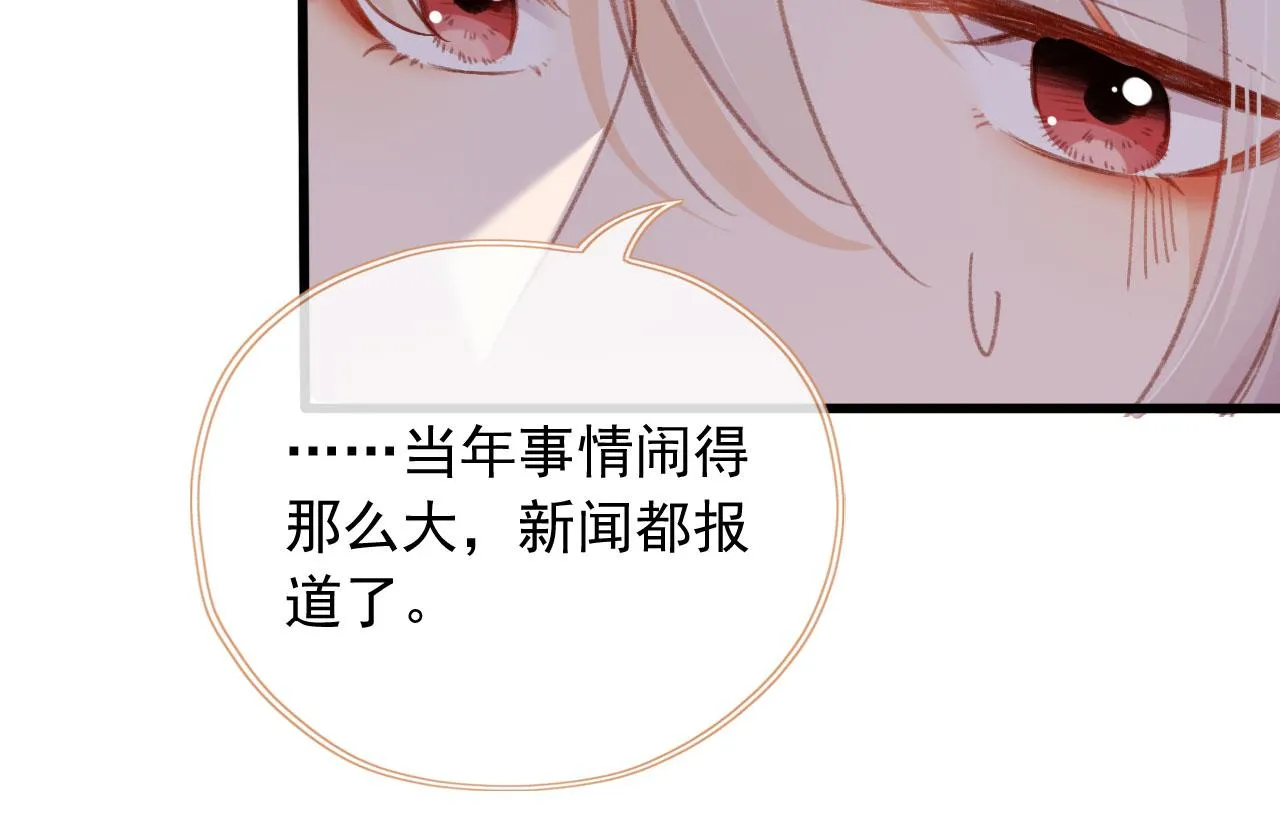 第61话 黑气的阴谋 第60页