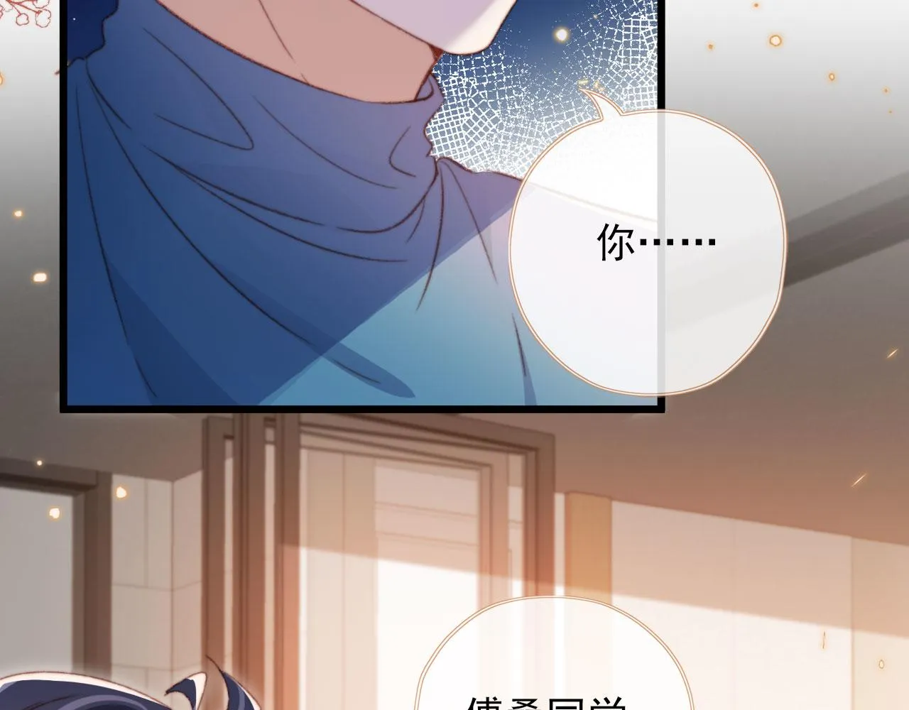 第61话 黑气的阴谋 第64页