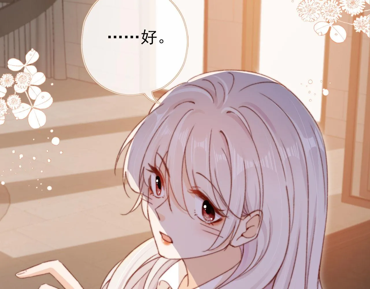第61话 黑气的阴谋 第69页