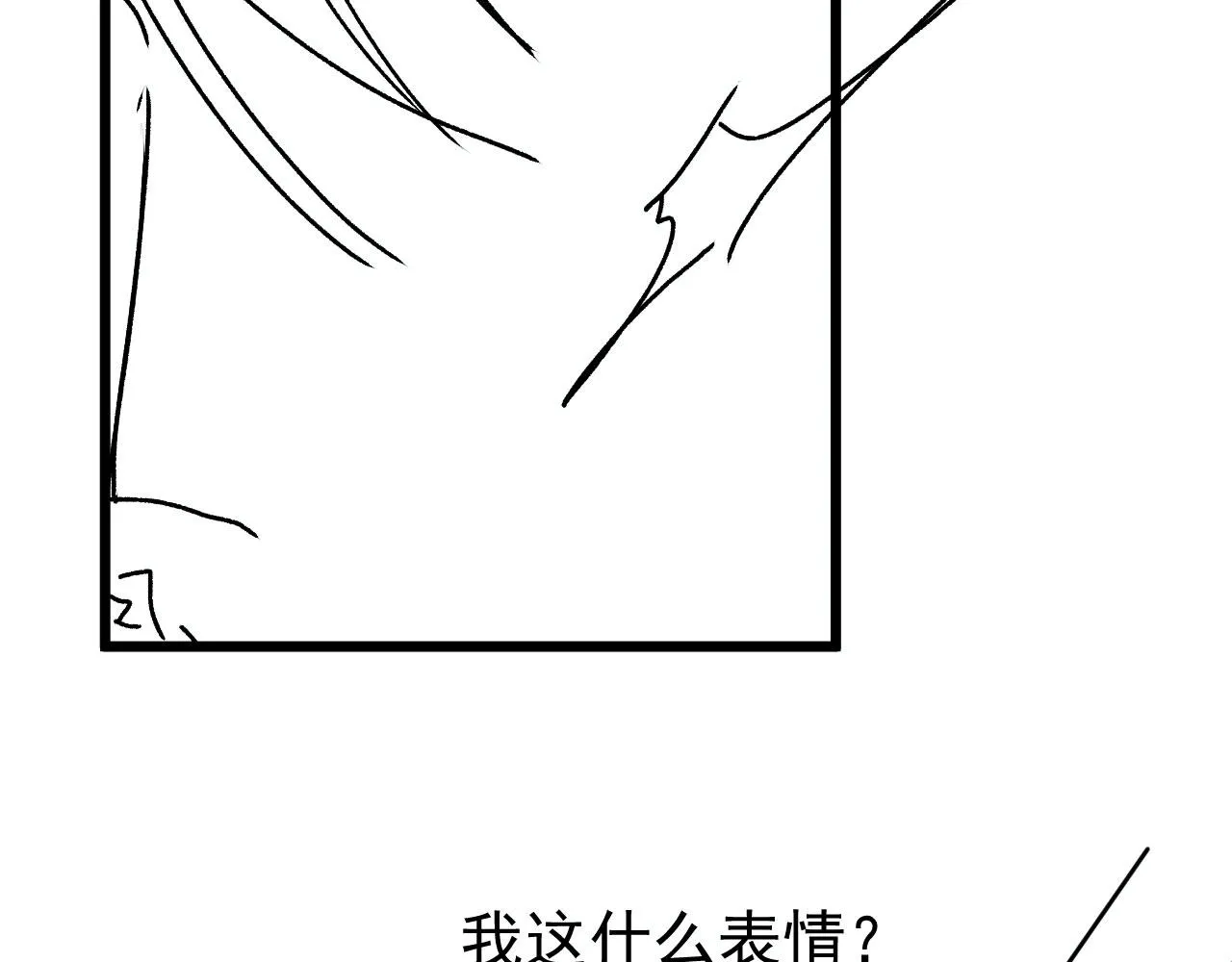 第61话 黑气的阴谋 第81页