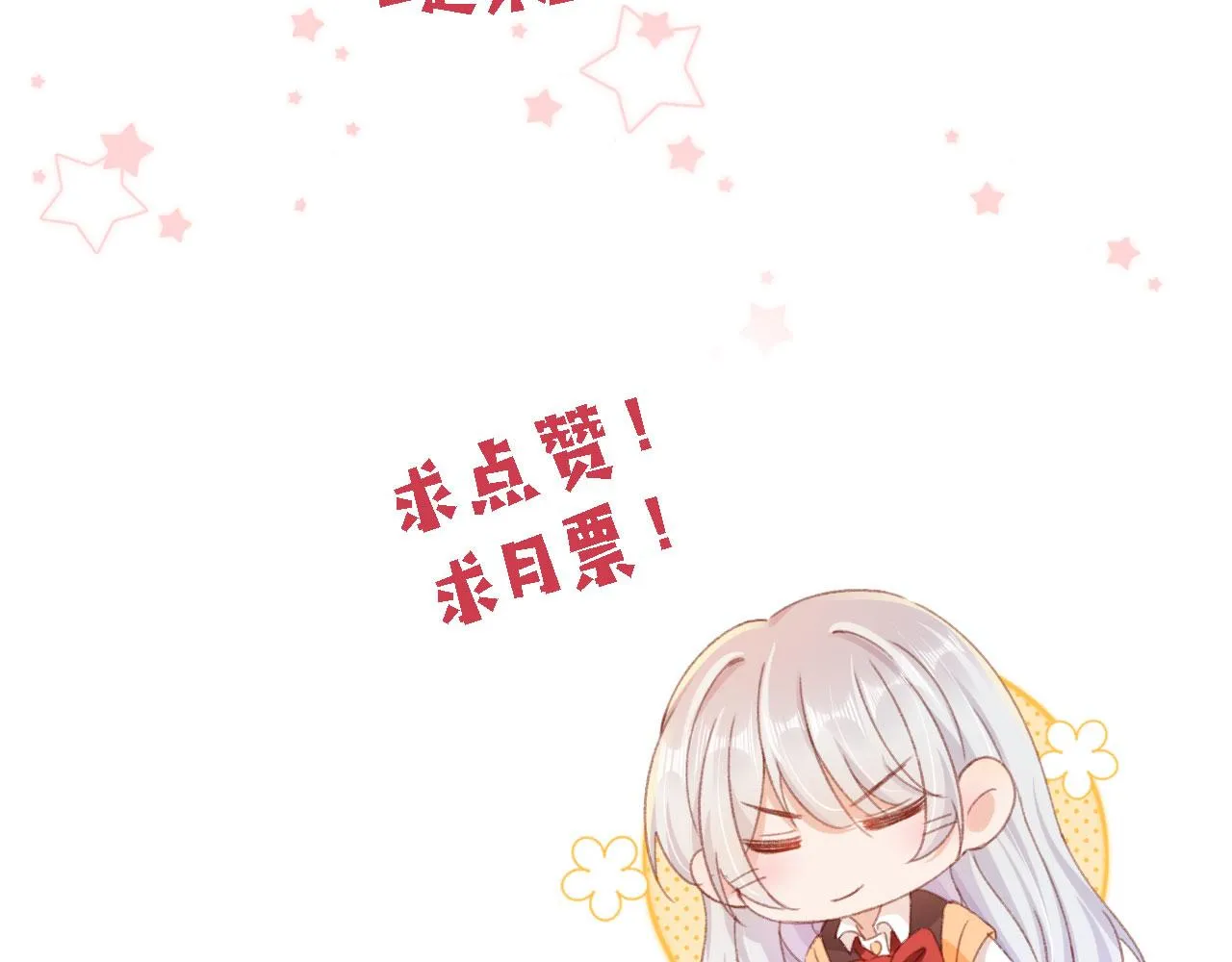 第61话 黑气的阴谋 第88页