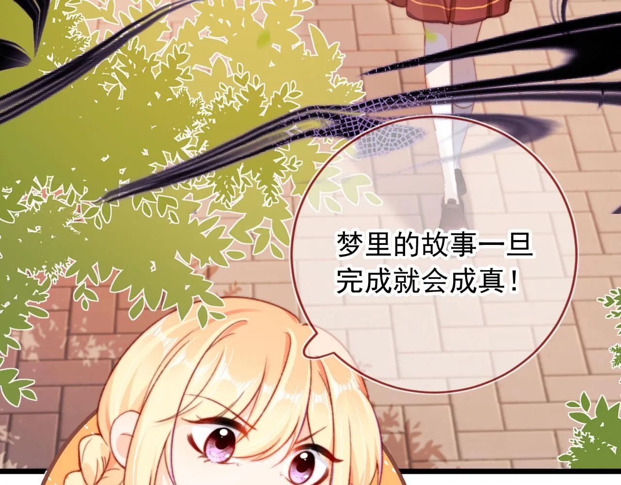 第63话 和女主睡觉 第74页
