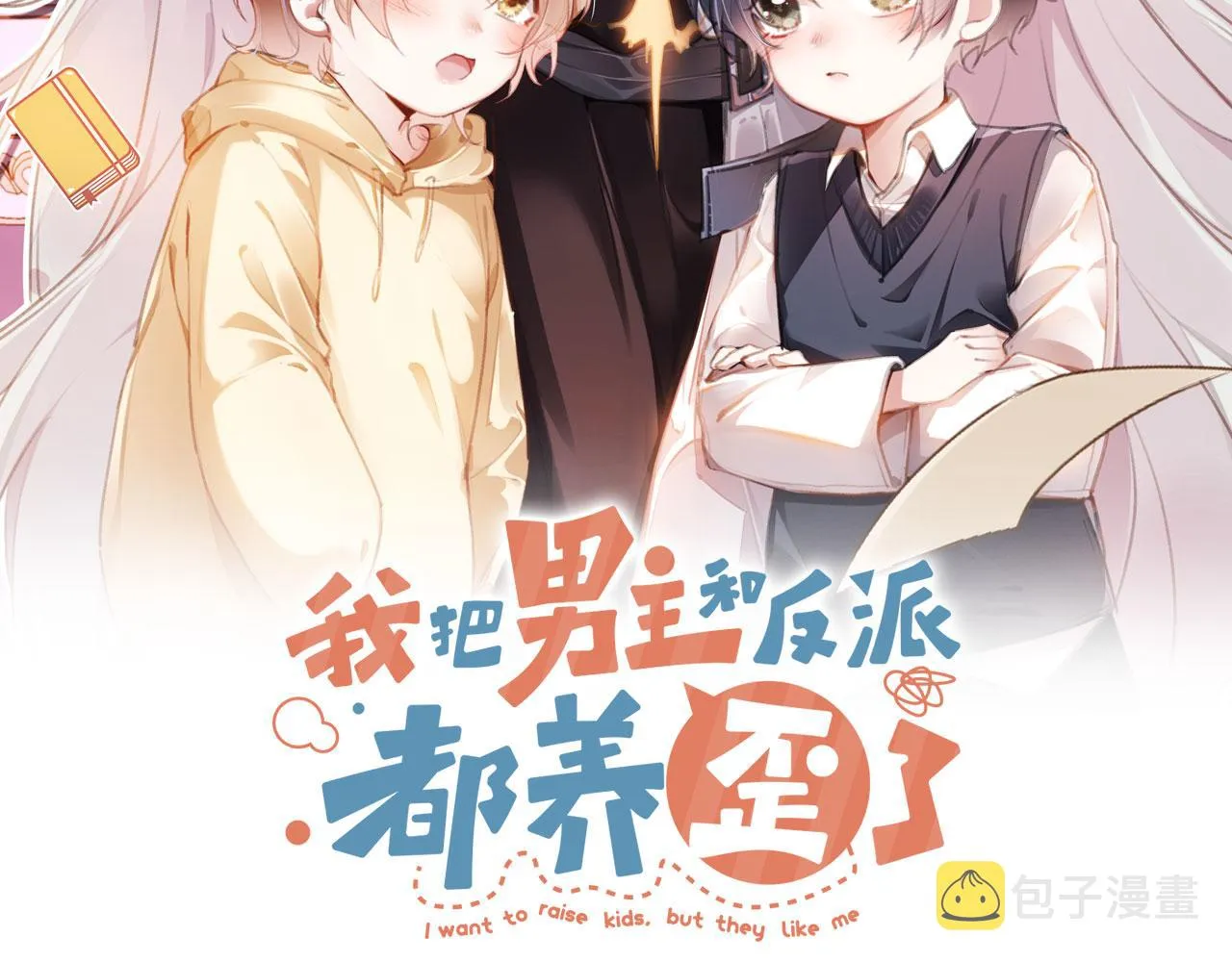 第65话 梦中的他 第2页
