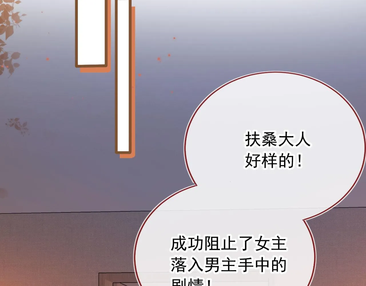 第65话 梦中的他 第6页