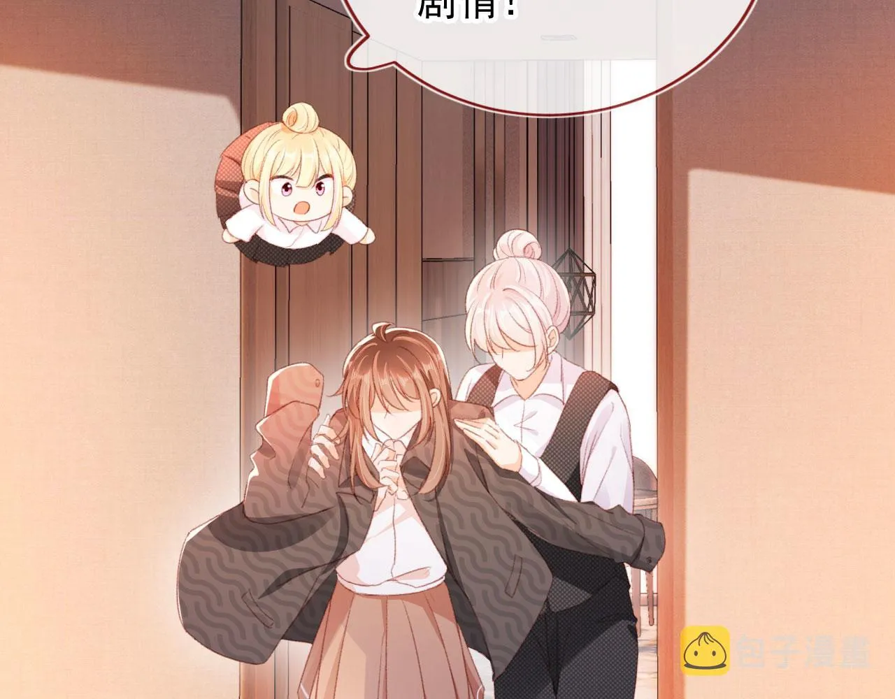 第65话 梦中的他 第7页
