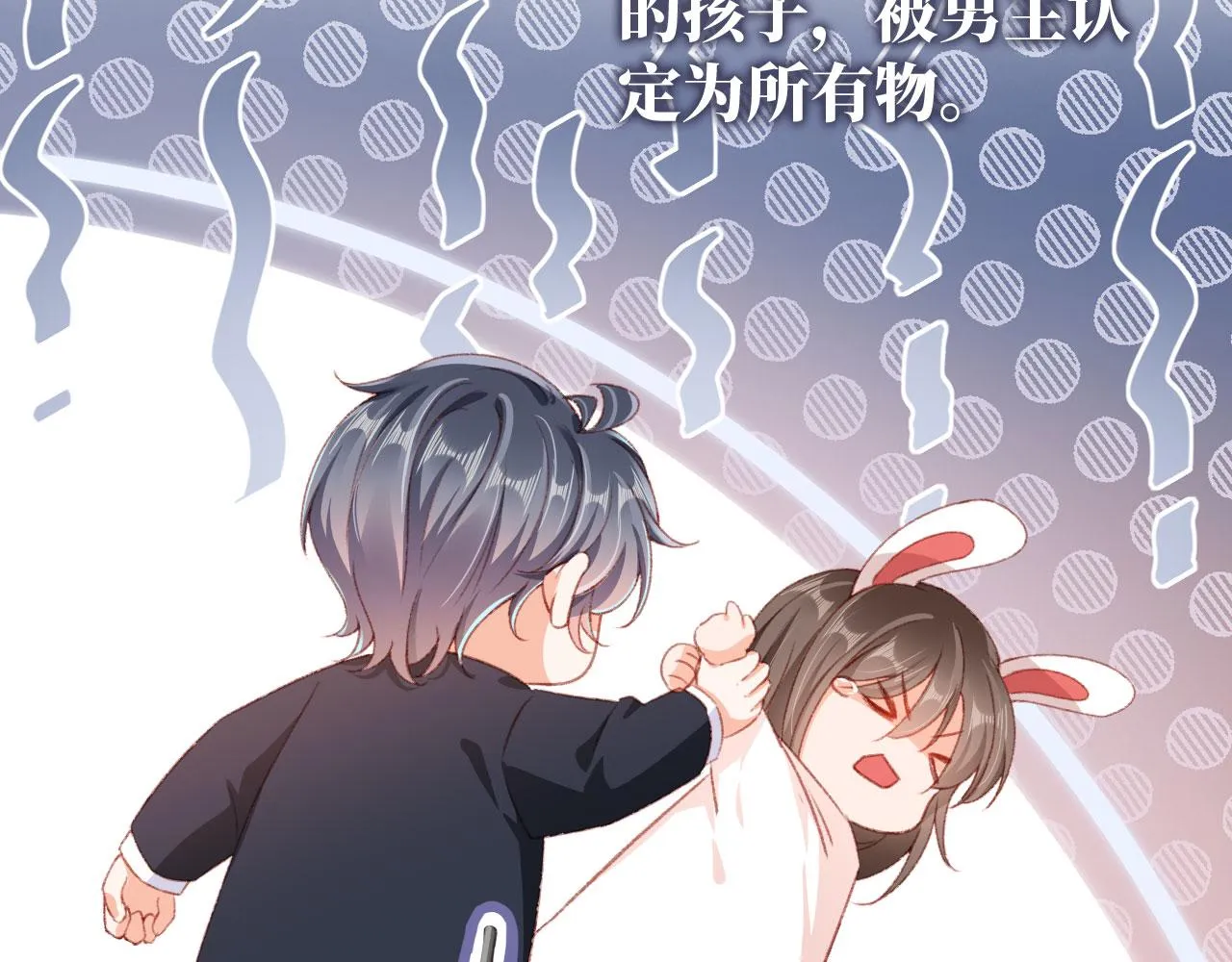第65话 梦中的他 第15页