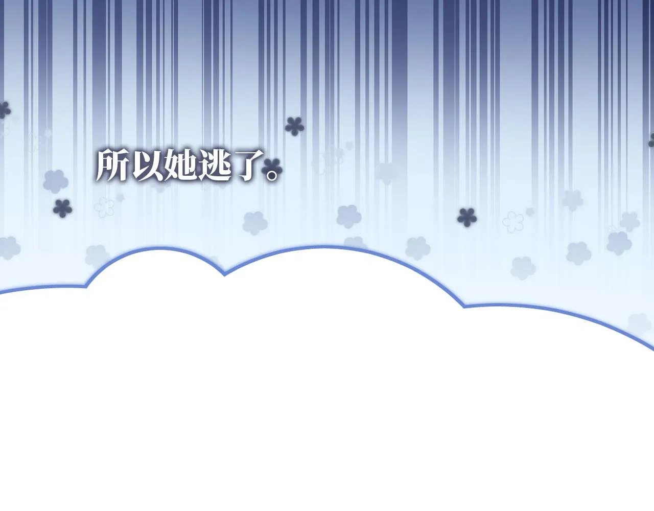 第65话 梦中的他 第17页