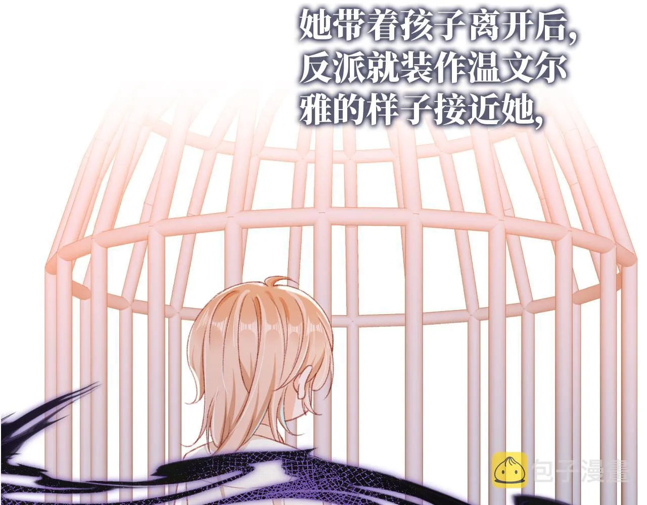 第65话 梦中的他 第18页