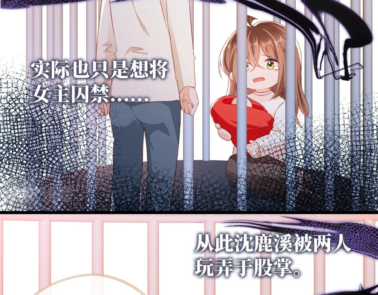 第65话 梦中的他 第19页
