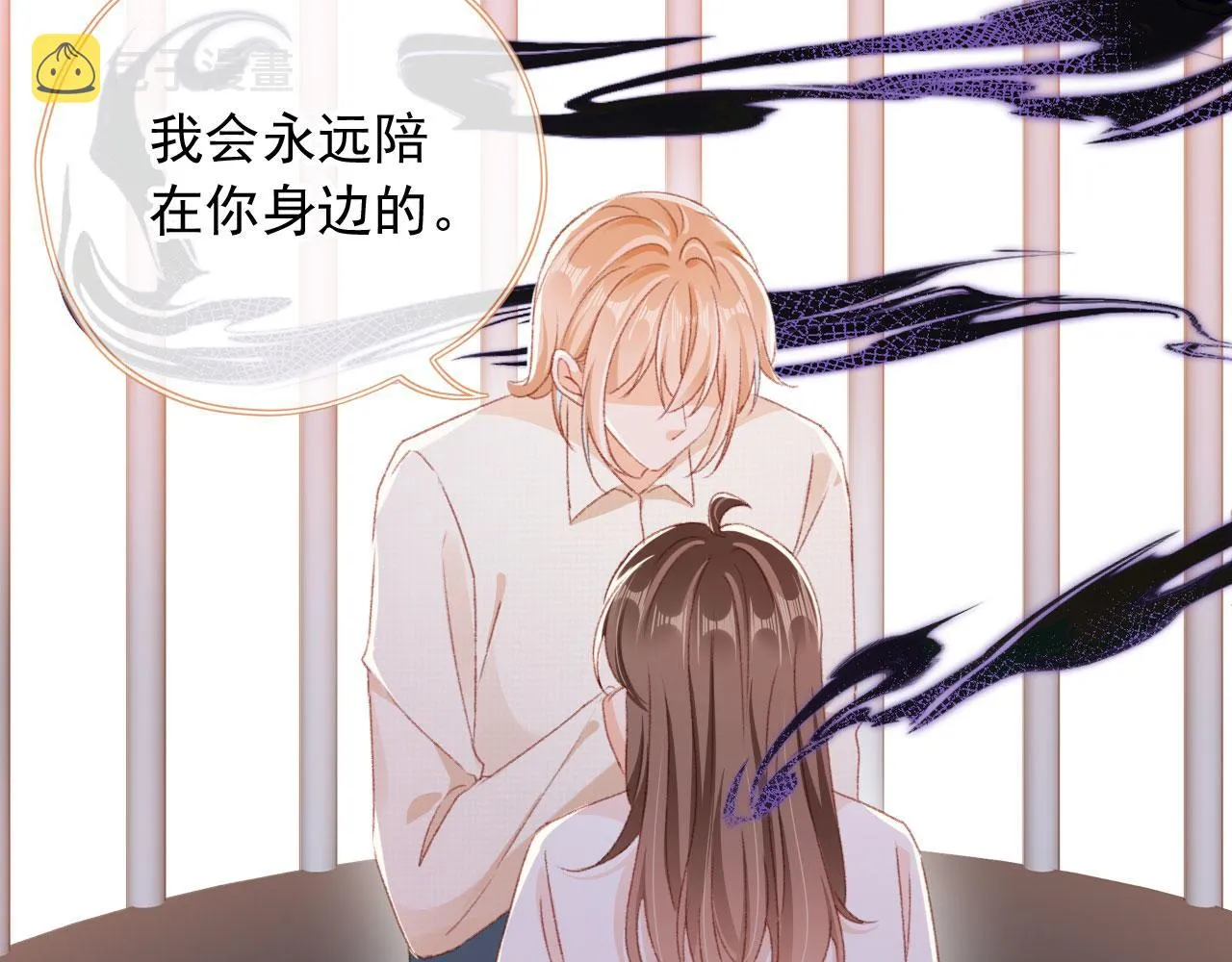第65话 梦中的他 第20页