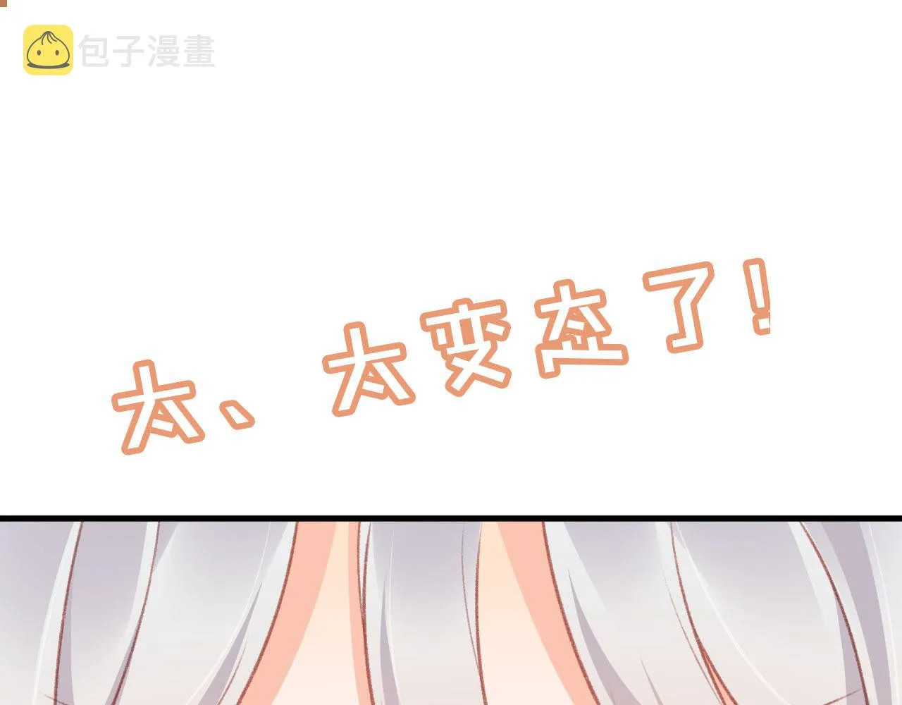 第65话 梦中的他 第22页