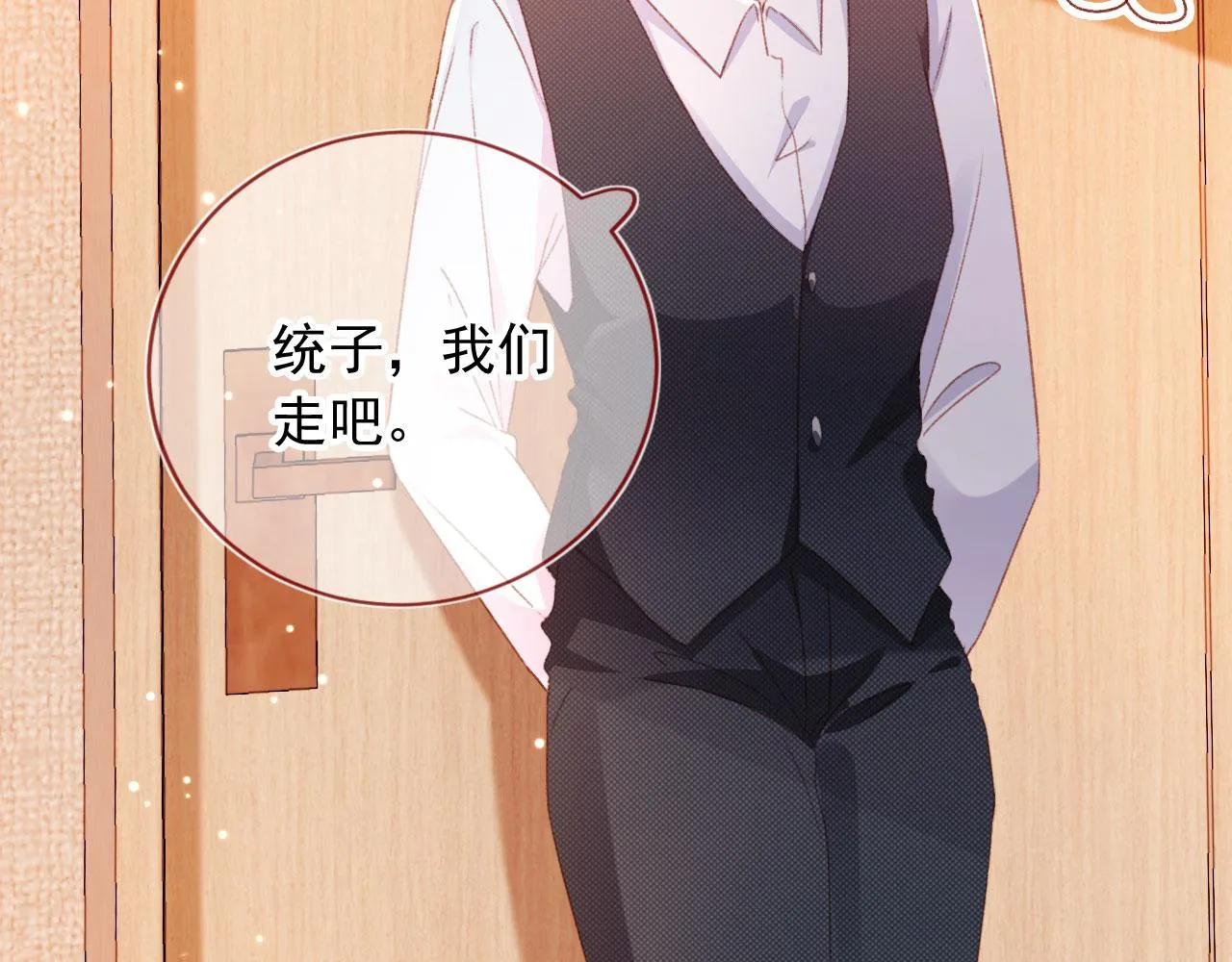 第65话 梦中的他 第32页