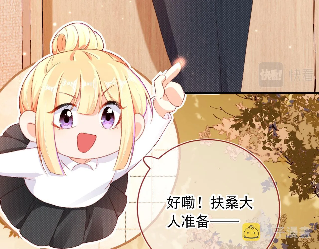 第65话 梦中的他 第33页
