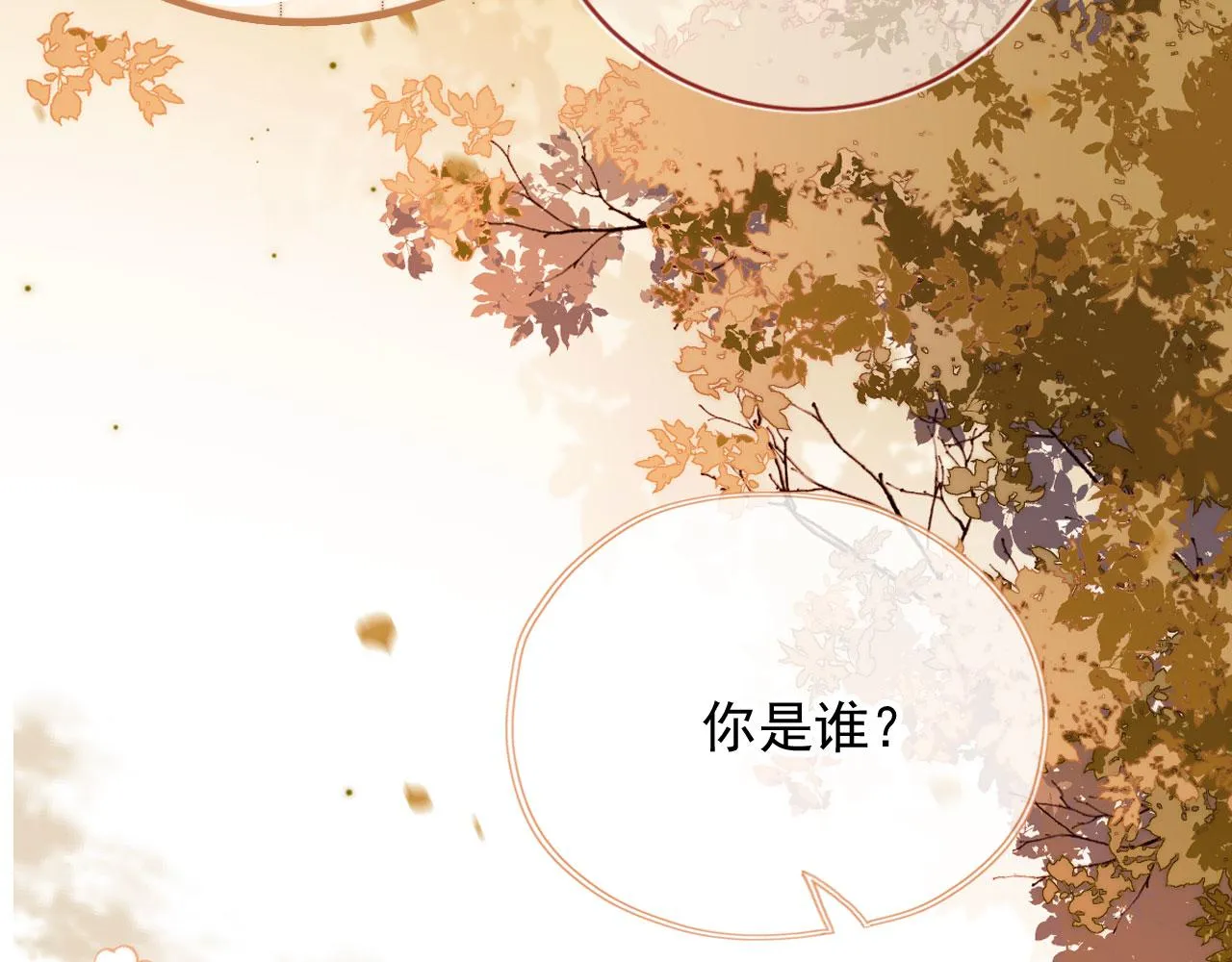 第65话 梦中的他 第34页