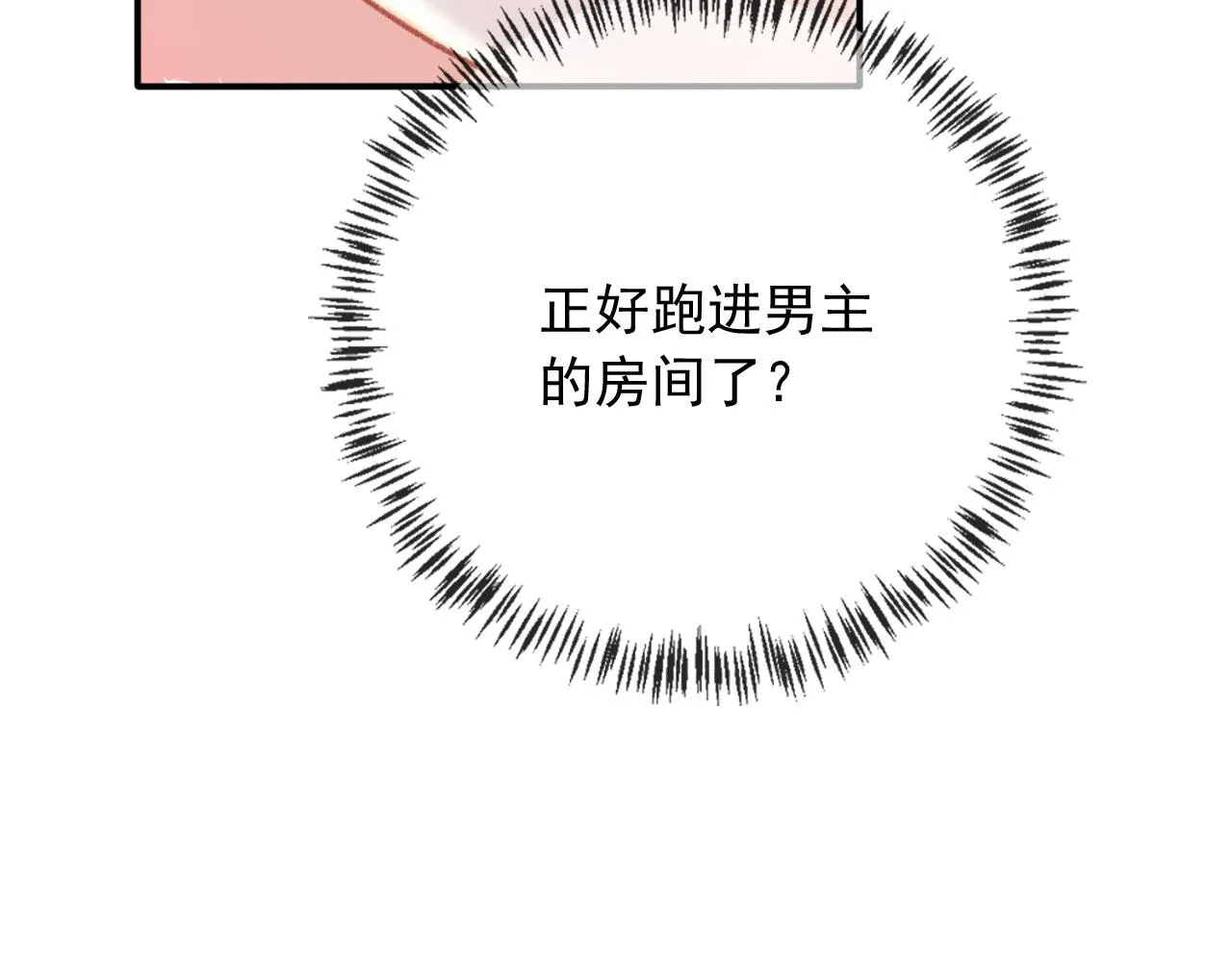 第65话 梦中的他 第44页