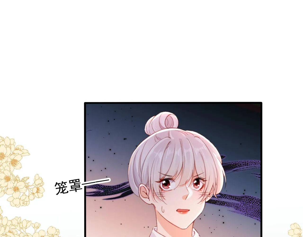 第65话 梦中的他 第46页
