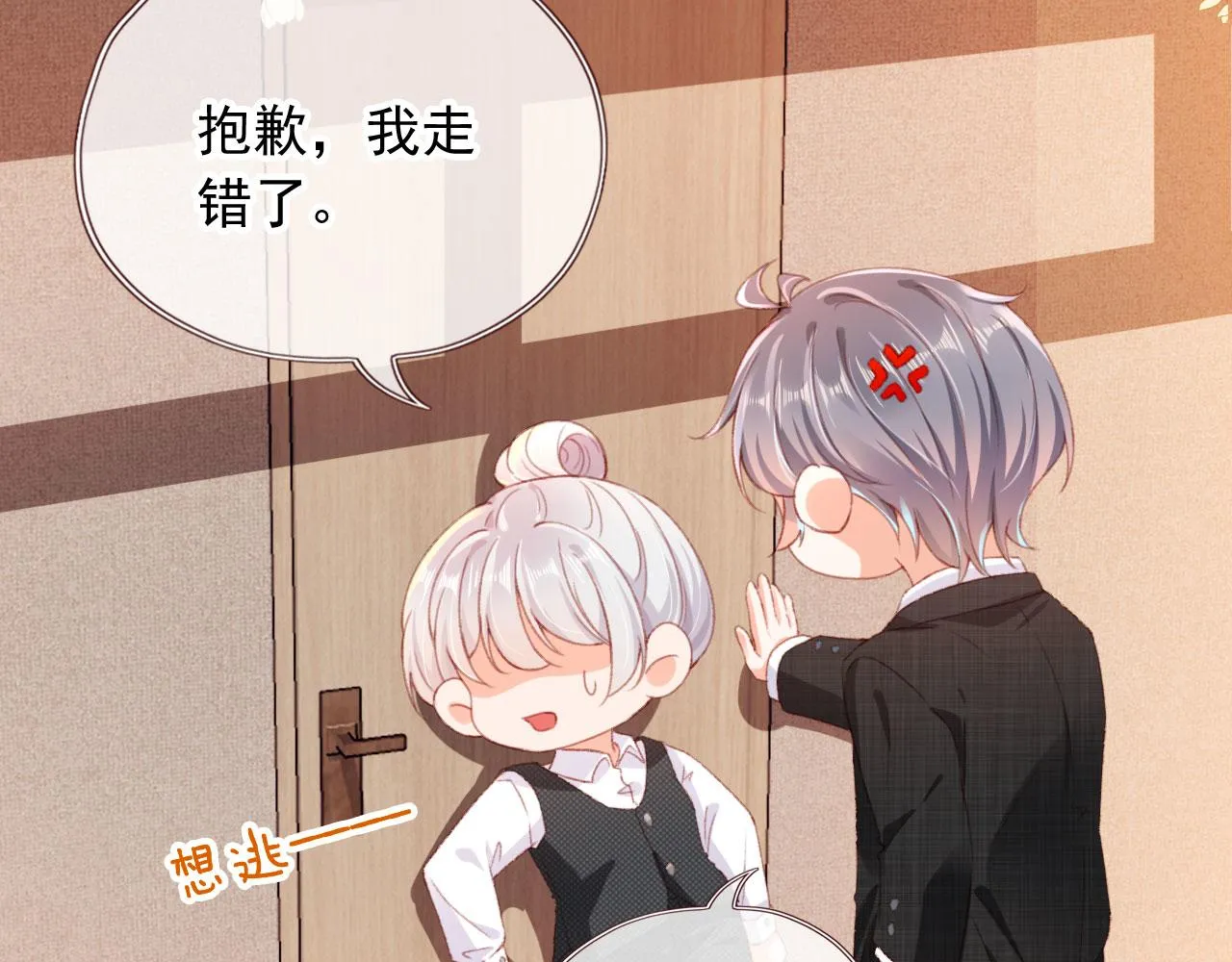 第65话 梦中的他 第48页