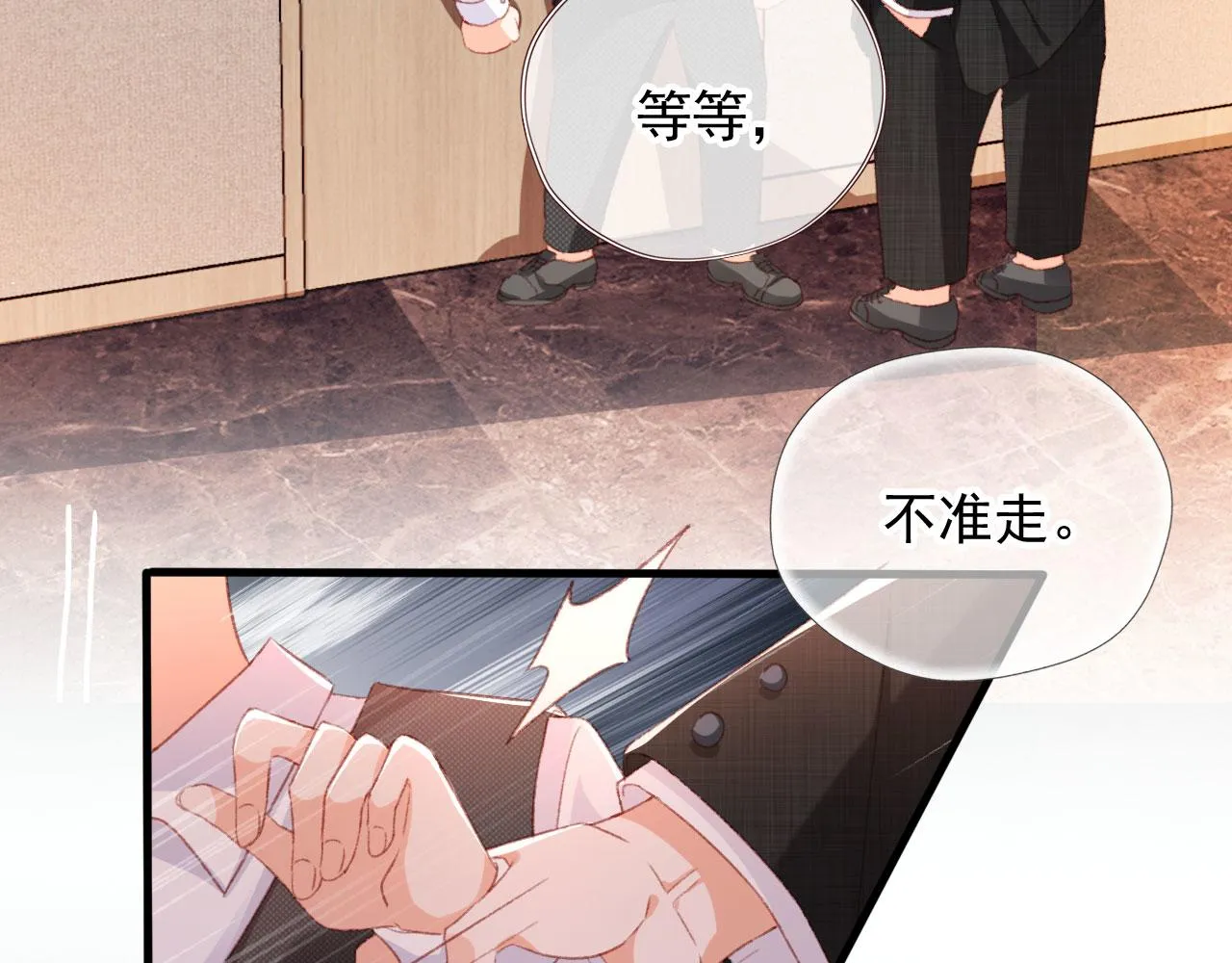 第65话 梦中的他 第49页