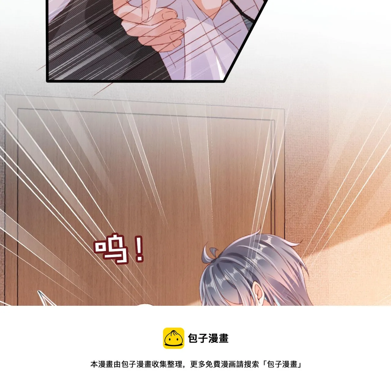 第65话 梦中的他 第50页