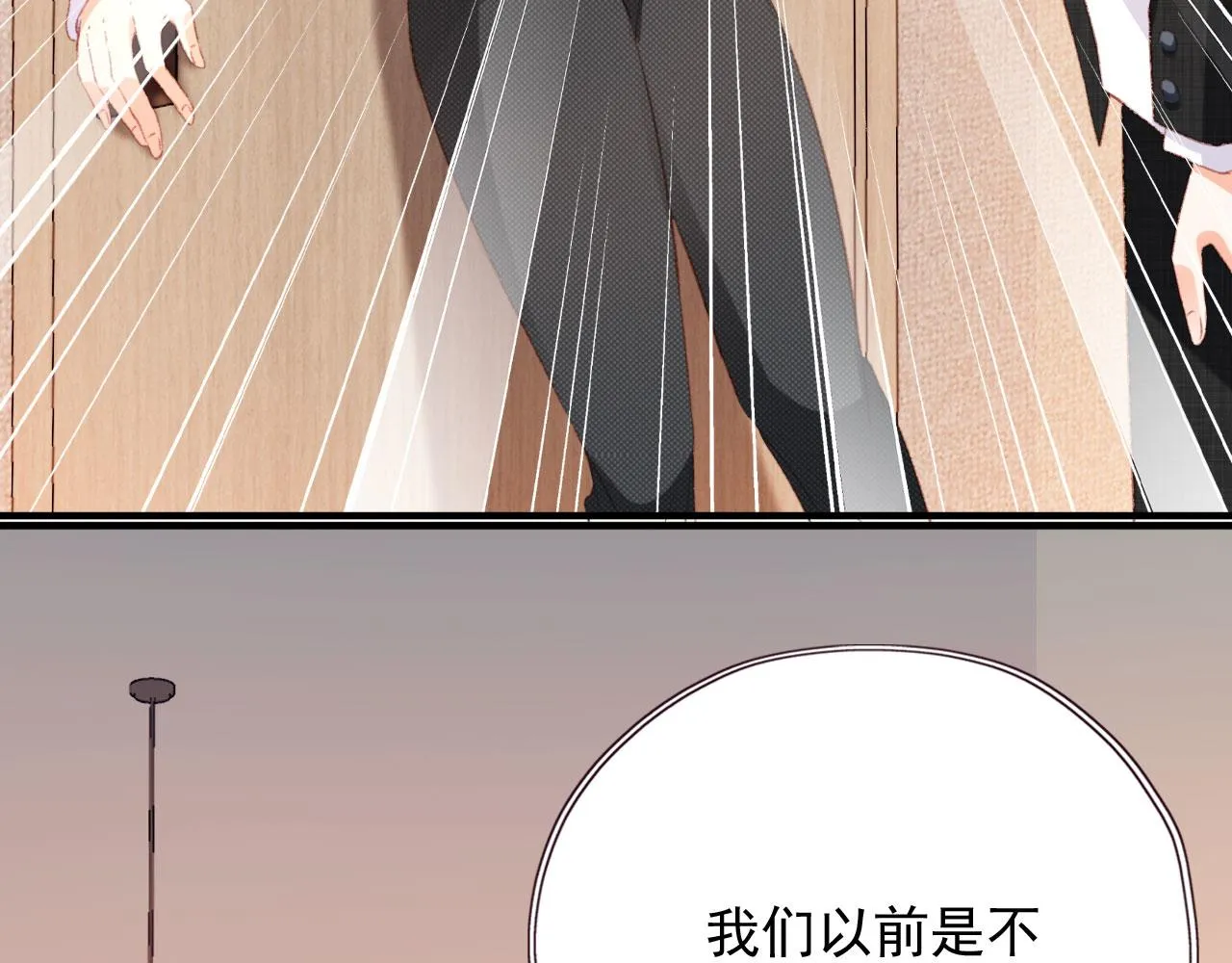 第65话 梦中的他 第52页