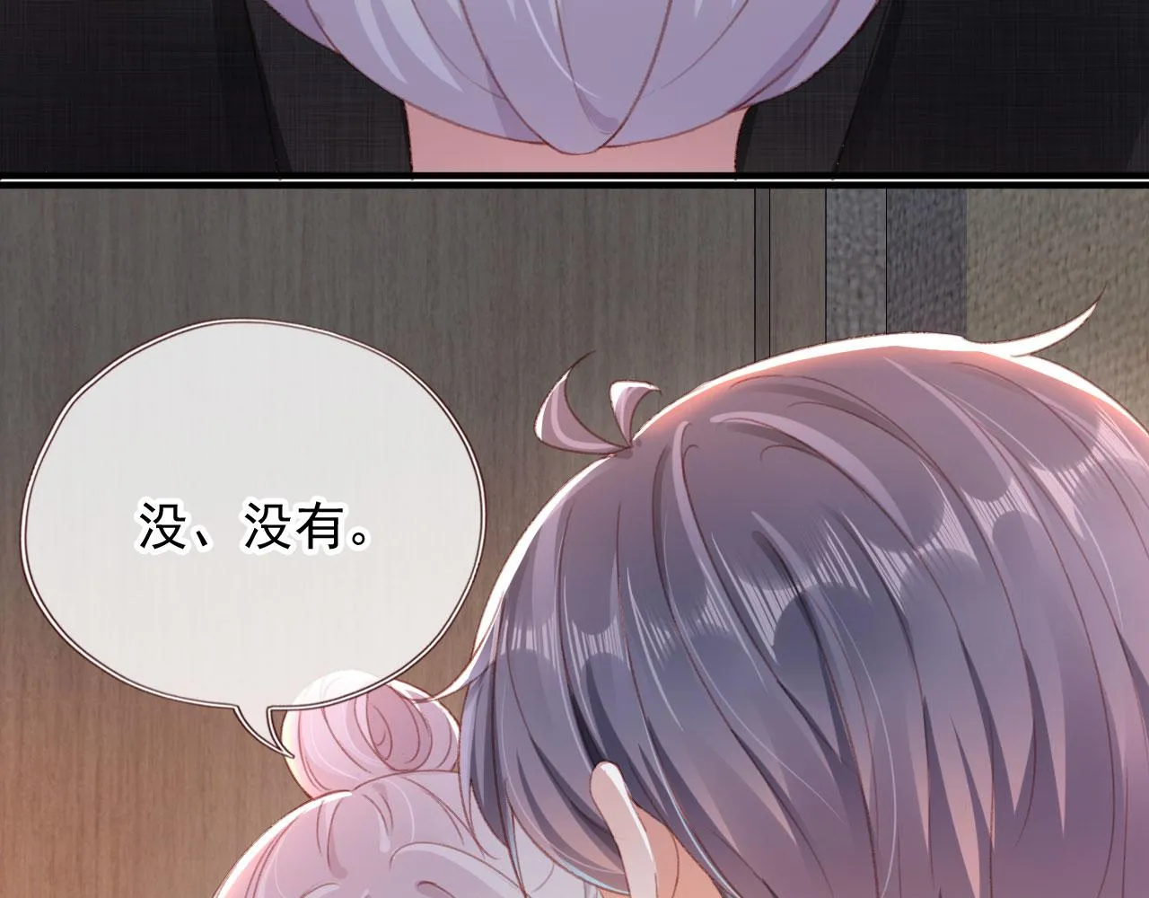 第65话 梦中的他 第55页