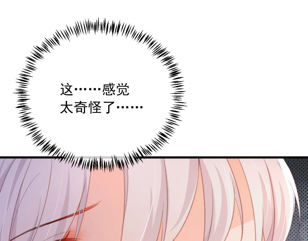 第65话 梦中的他 第61页