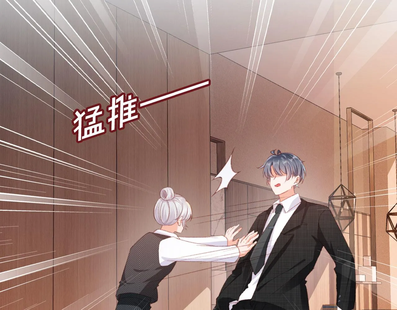 第65话 梦中的他 第63页