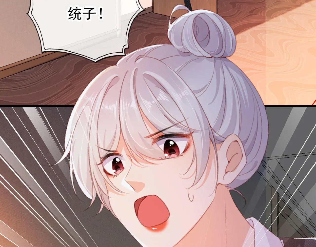 第65话 梦中的他 第66页