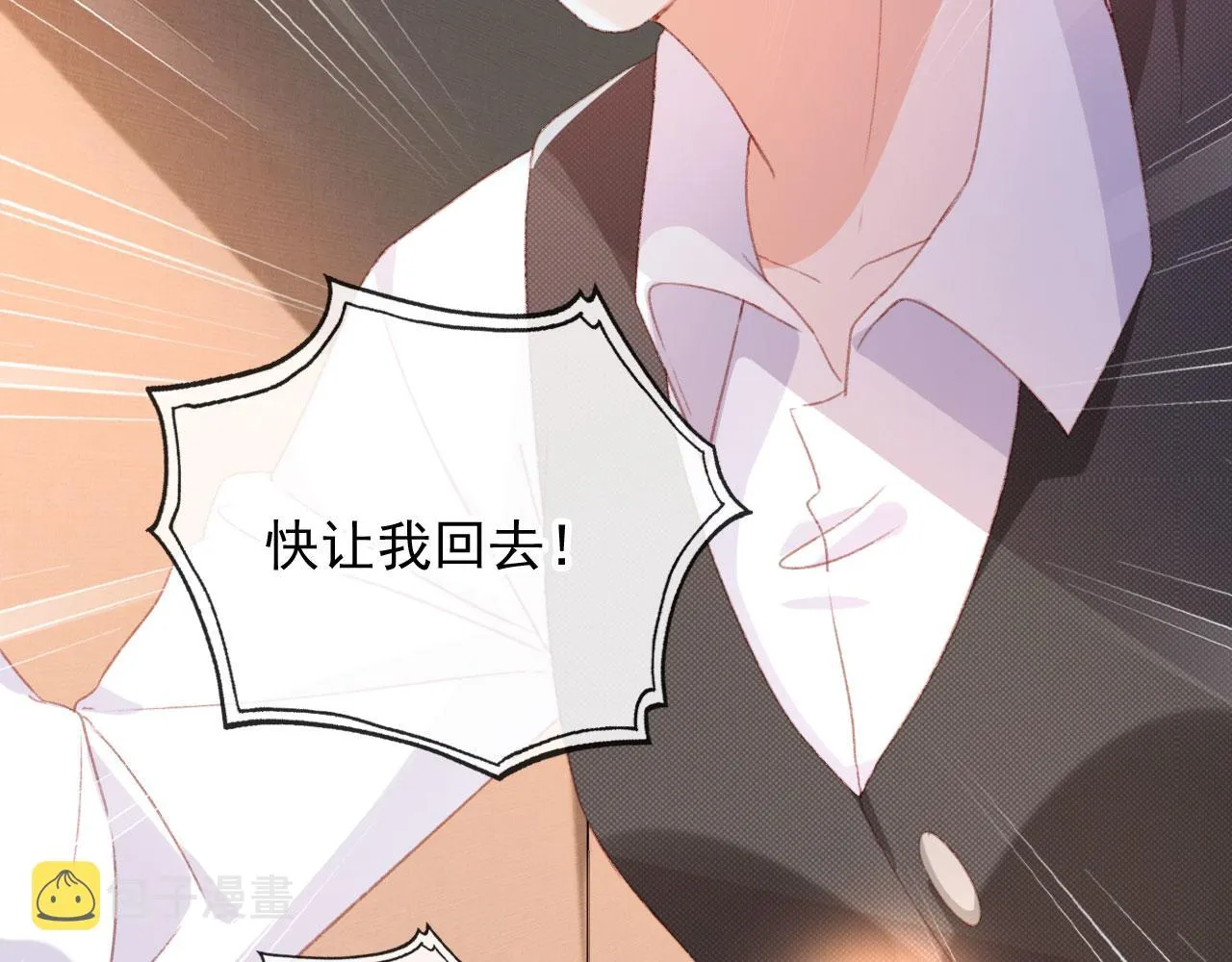 第65话 梦中的他 第67页