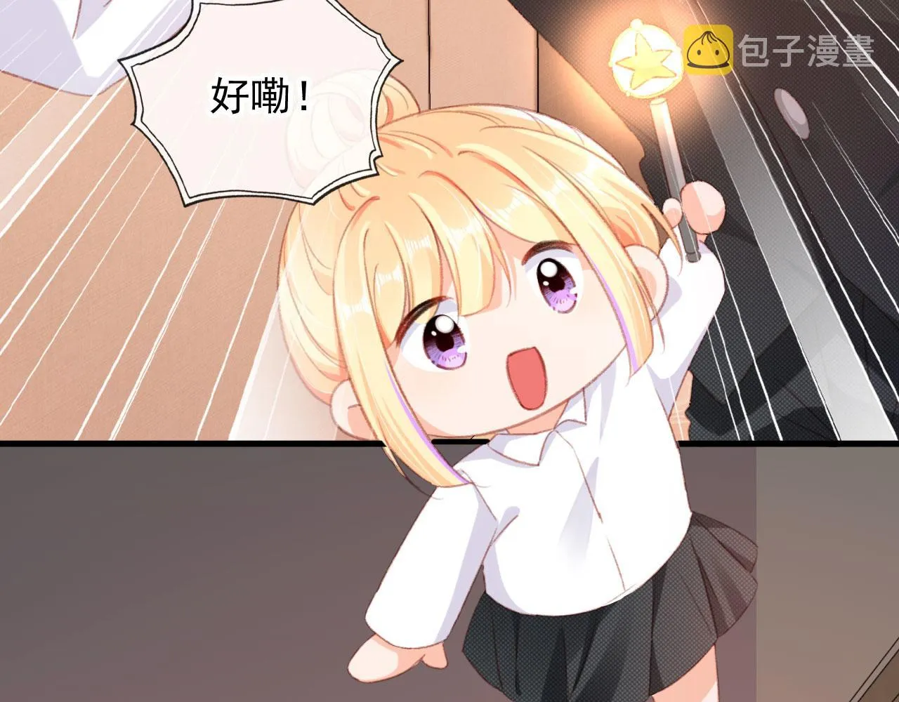 第65话 梦中的他 第68页