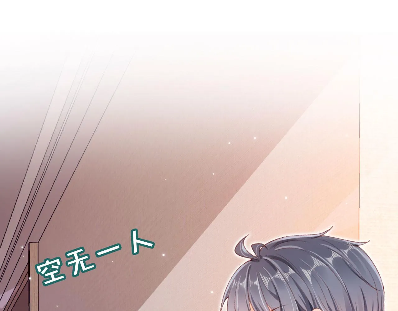 第65话 梦中的他 第73页