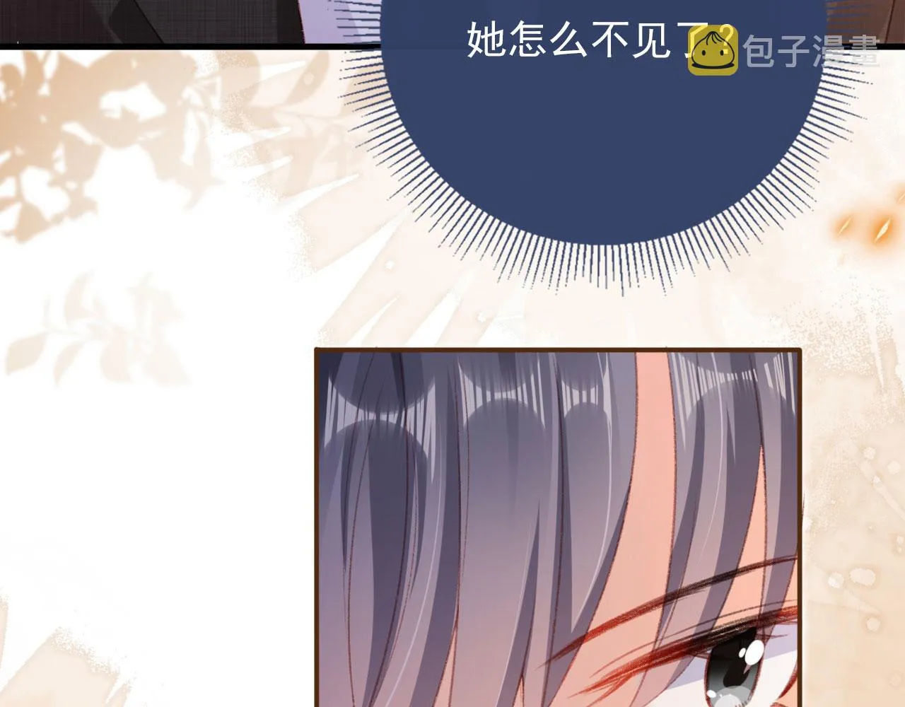 第65话 梦中的他 第77页