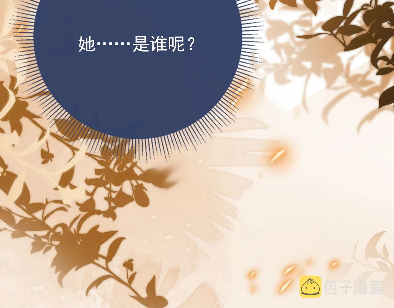 第65话 梦中的他 第79页