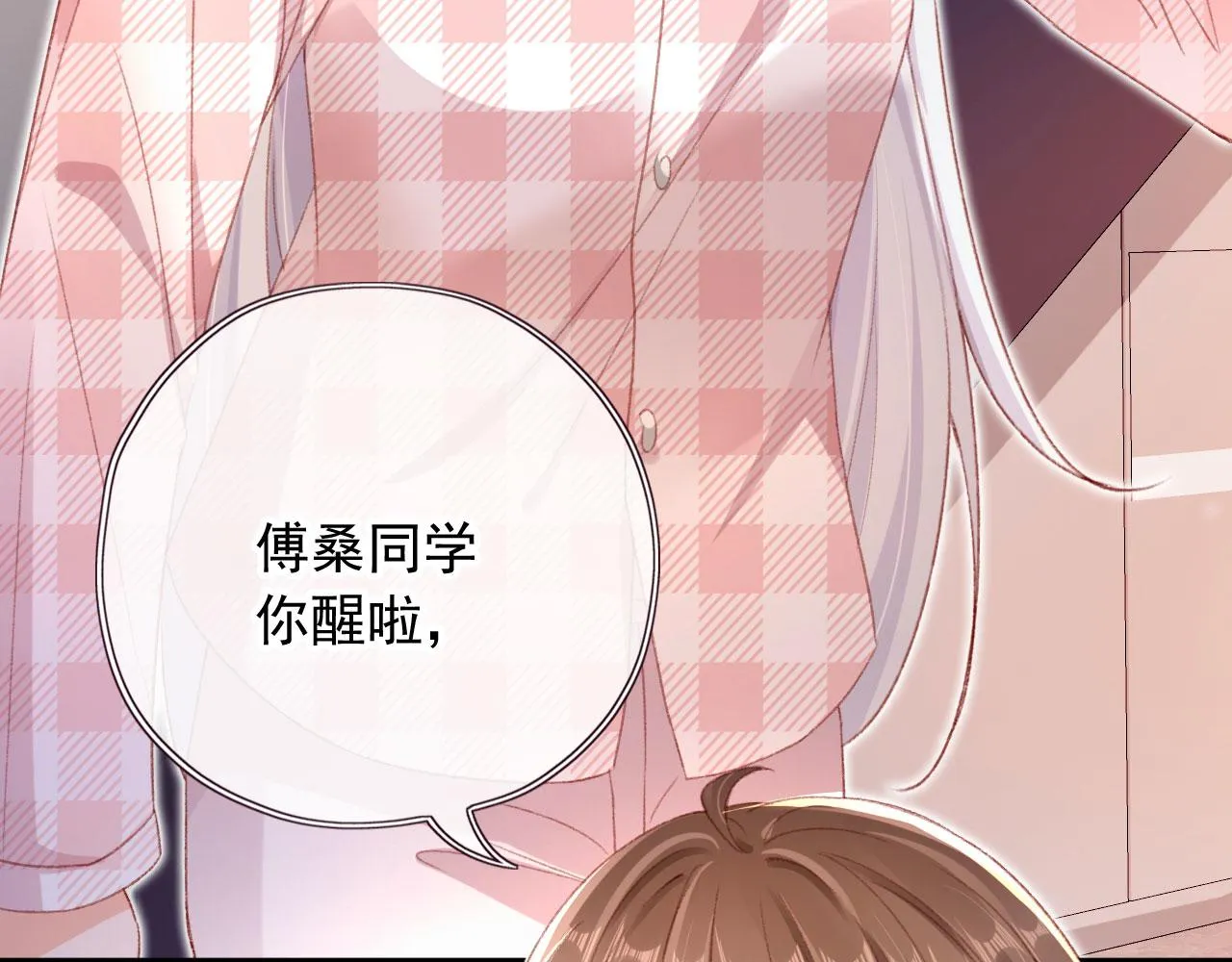 第65话 梦中的他 第82页