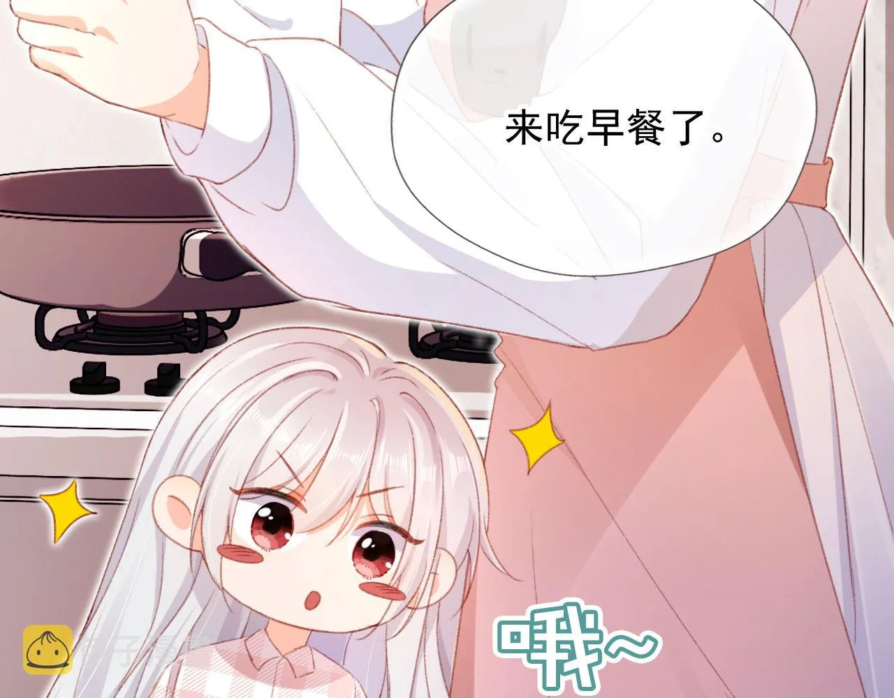 第65话 梦中的他 第84页