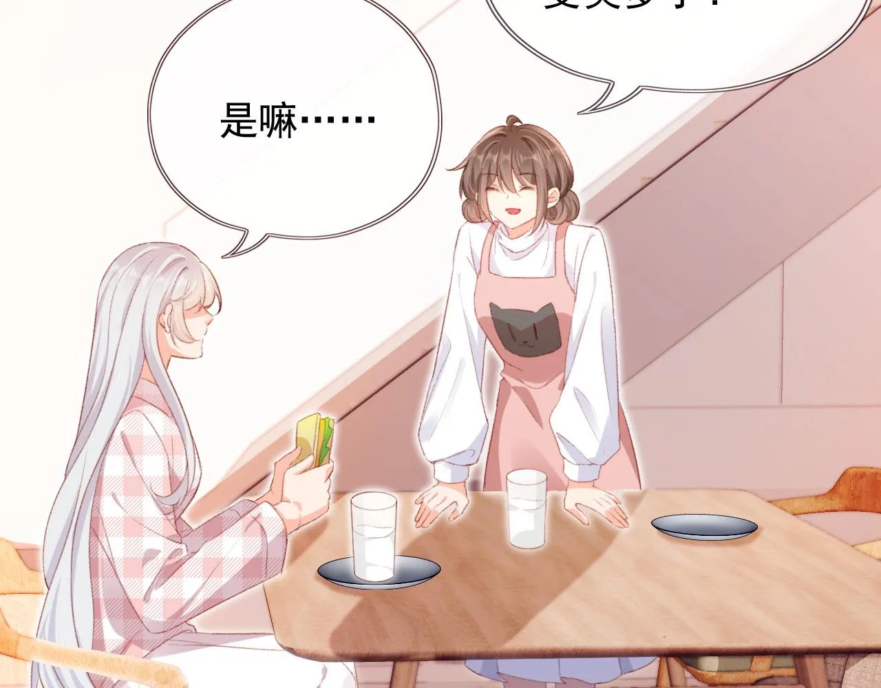 第65话 梦中的他 第86页