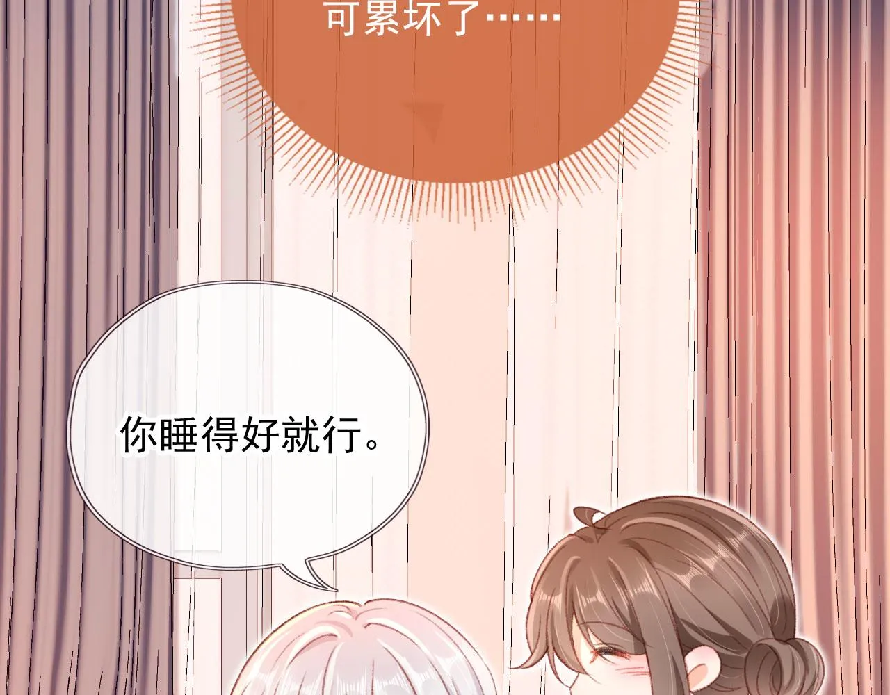 第65话 梦中的他 第88页