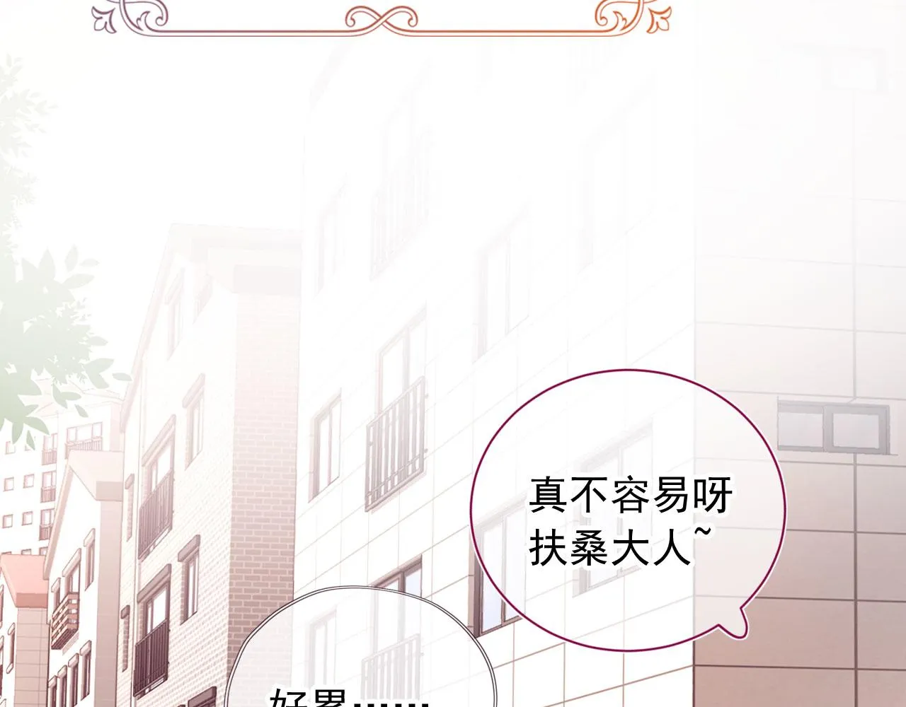 第65话 梦中的他 第95页