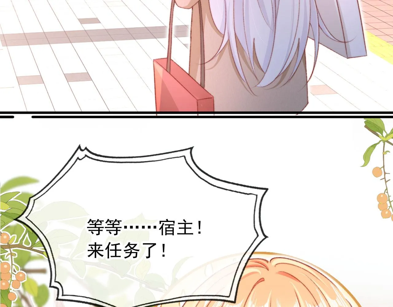 第65话 梦中的他 第97页