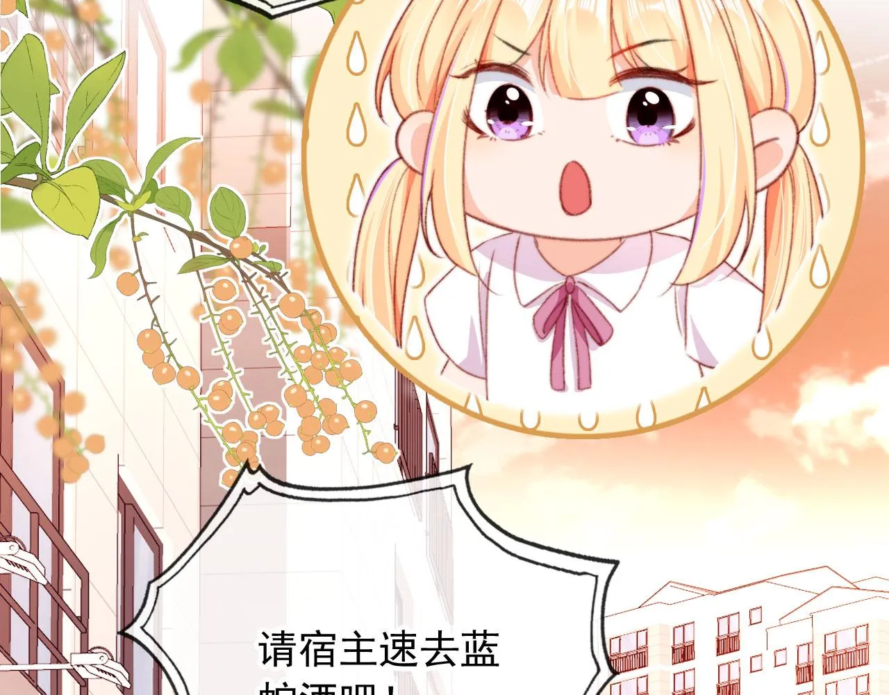 第65话 梦中的他 第98页