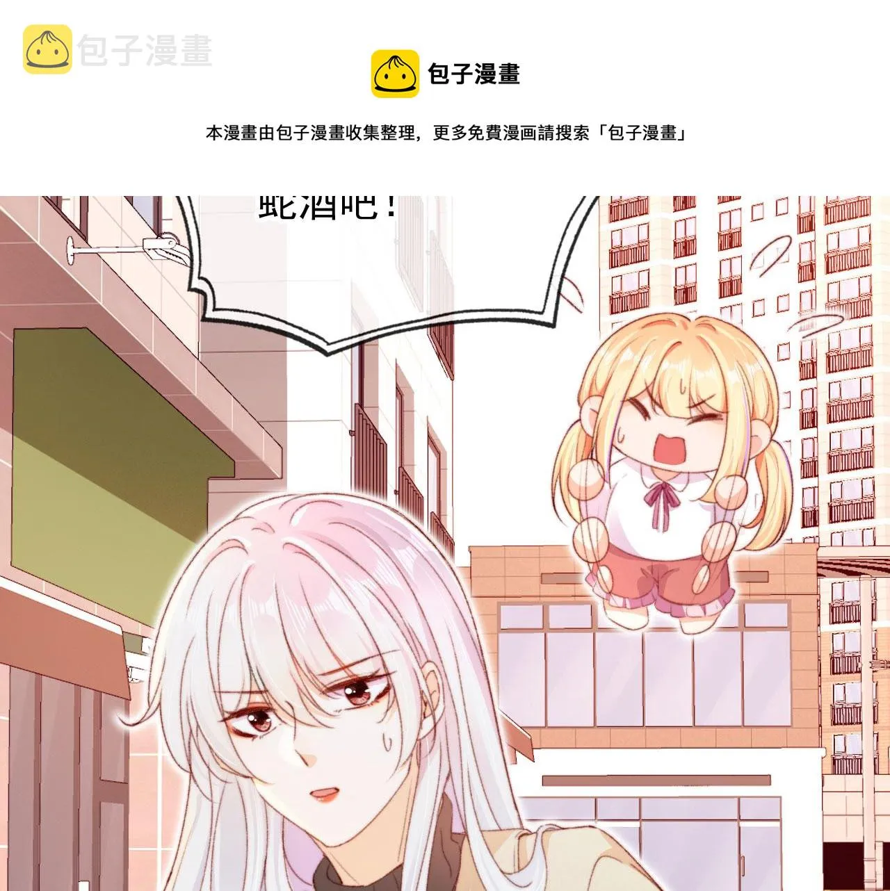第65话 梦中的他 第99页