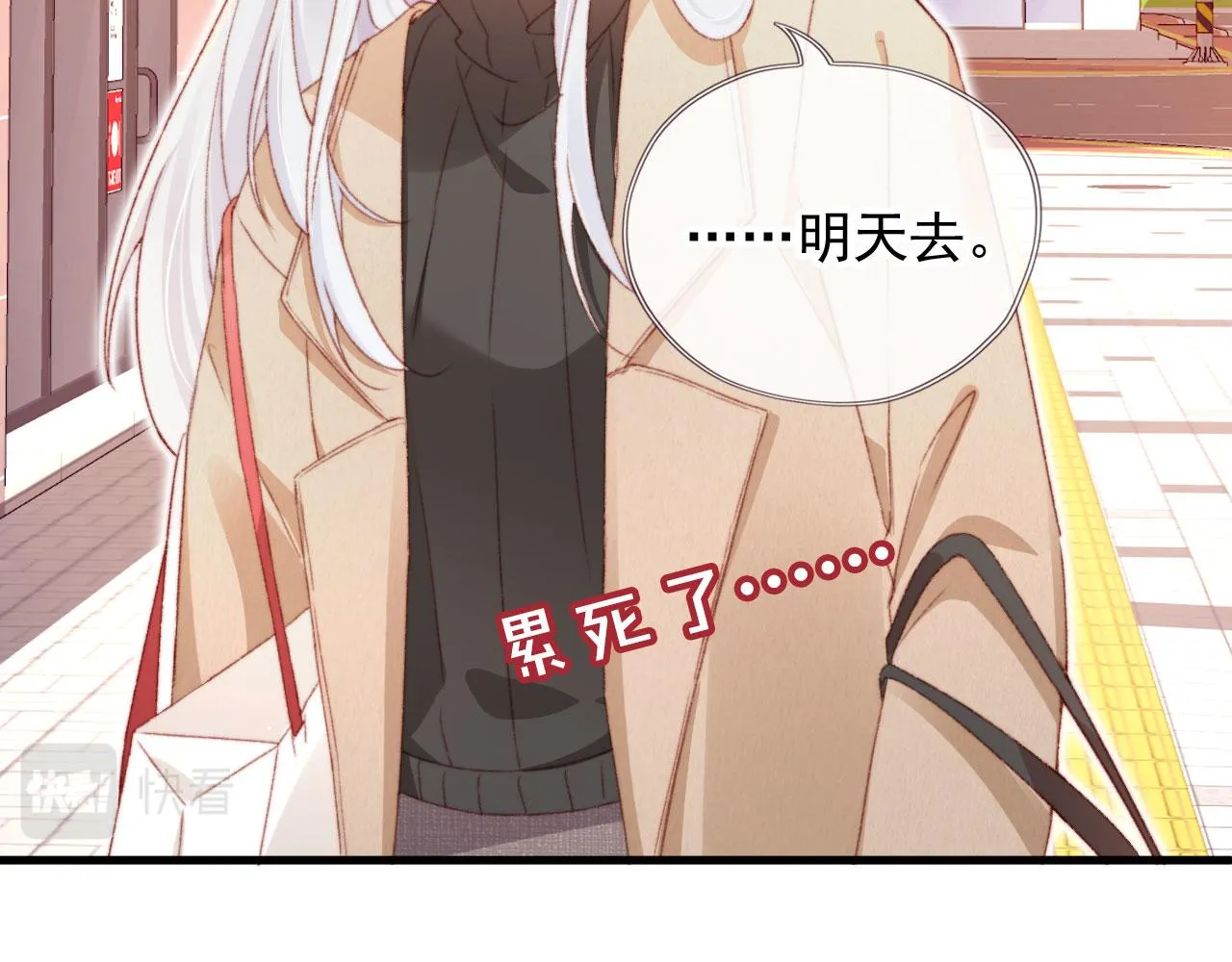 第65话 梦中的他 第100页