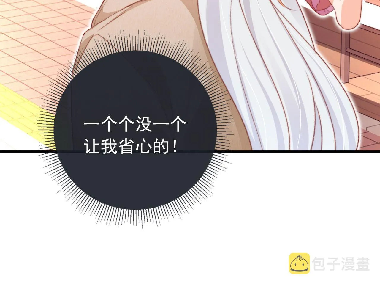 第65话 梦中的他 第104页