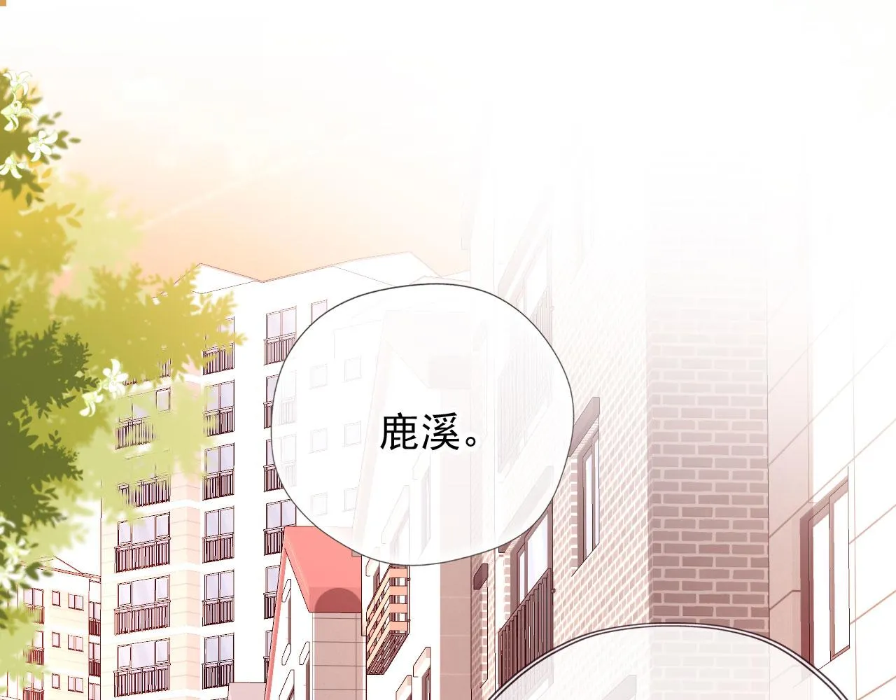 第65话 梦中的他 第105页