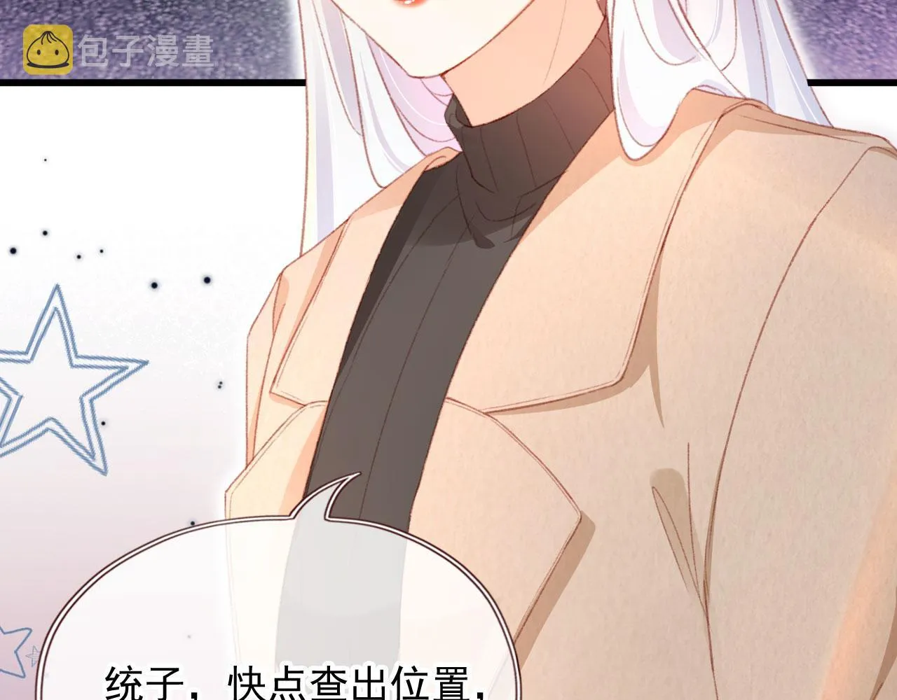 第65话 梦中的他 第111页