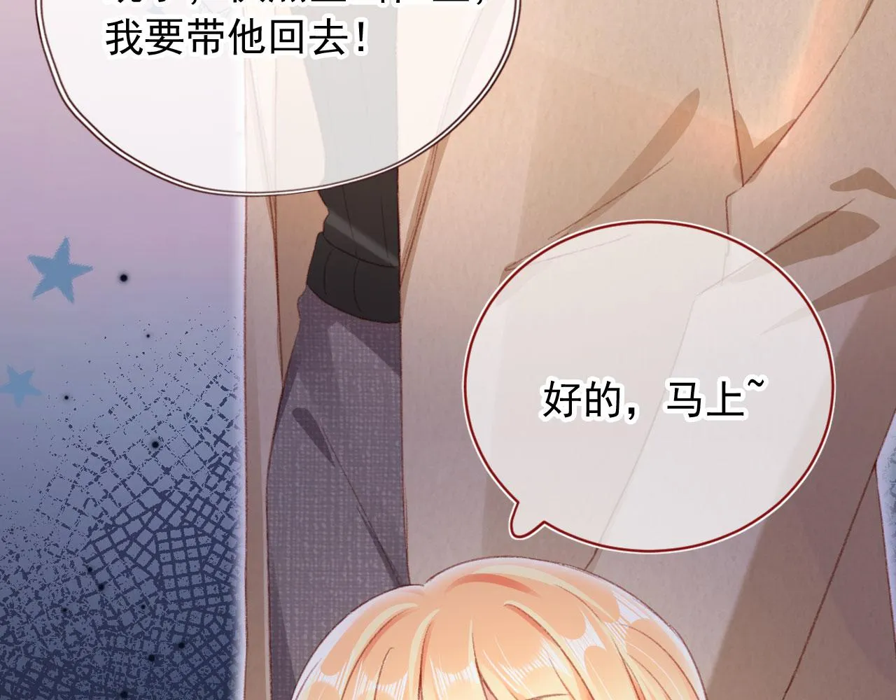 第65话 梦中的他 第112页