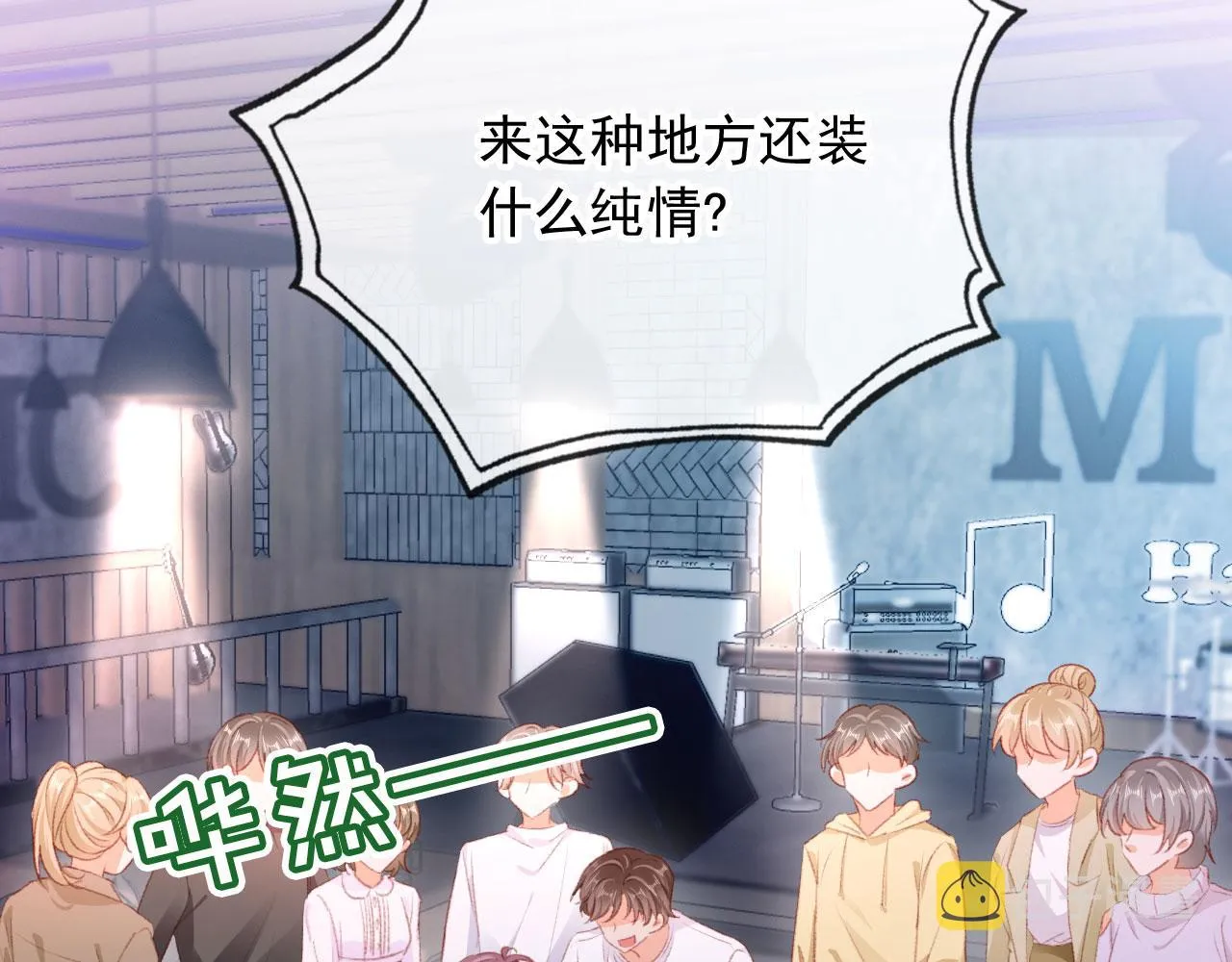 第65话 梦中的他 第115页