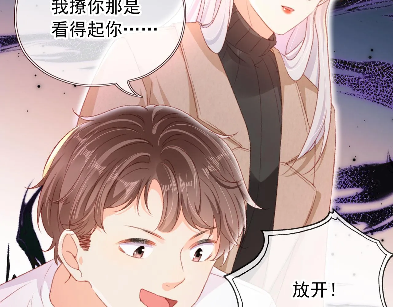 第65话 梦中的他 第118页