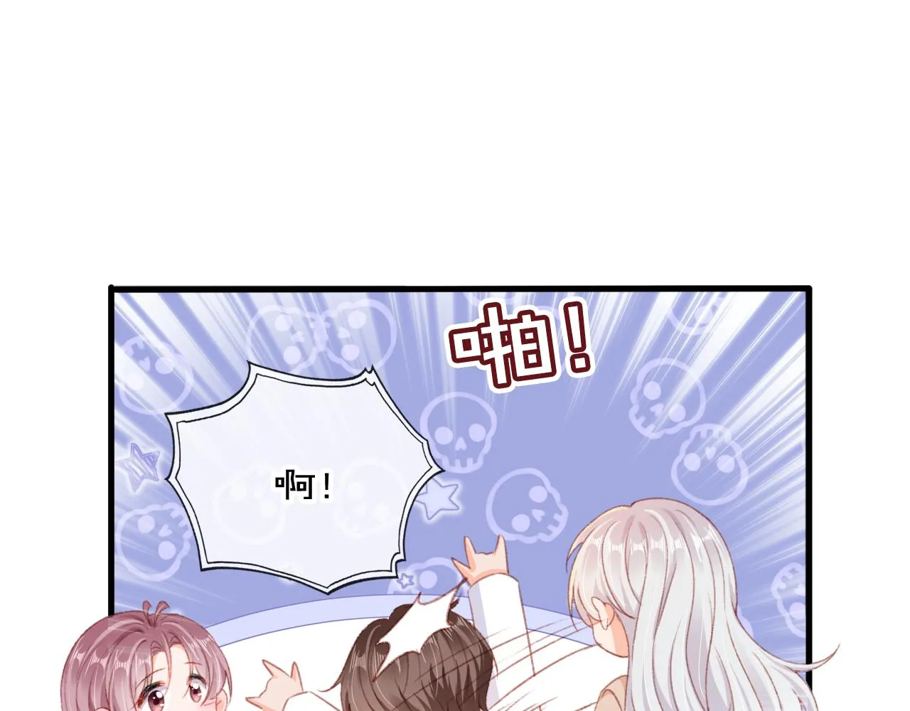 第65话 梦中的他 第120页