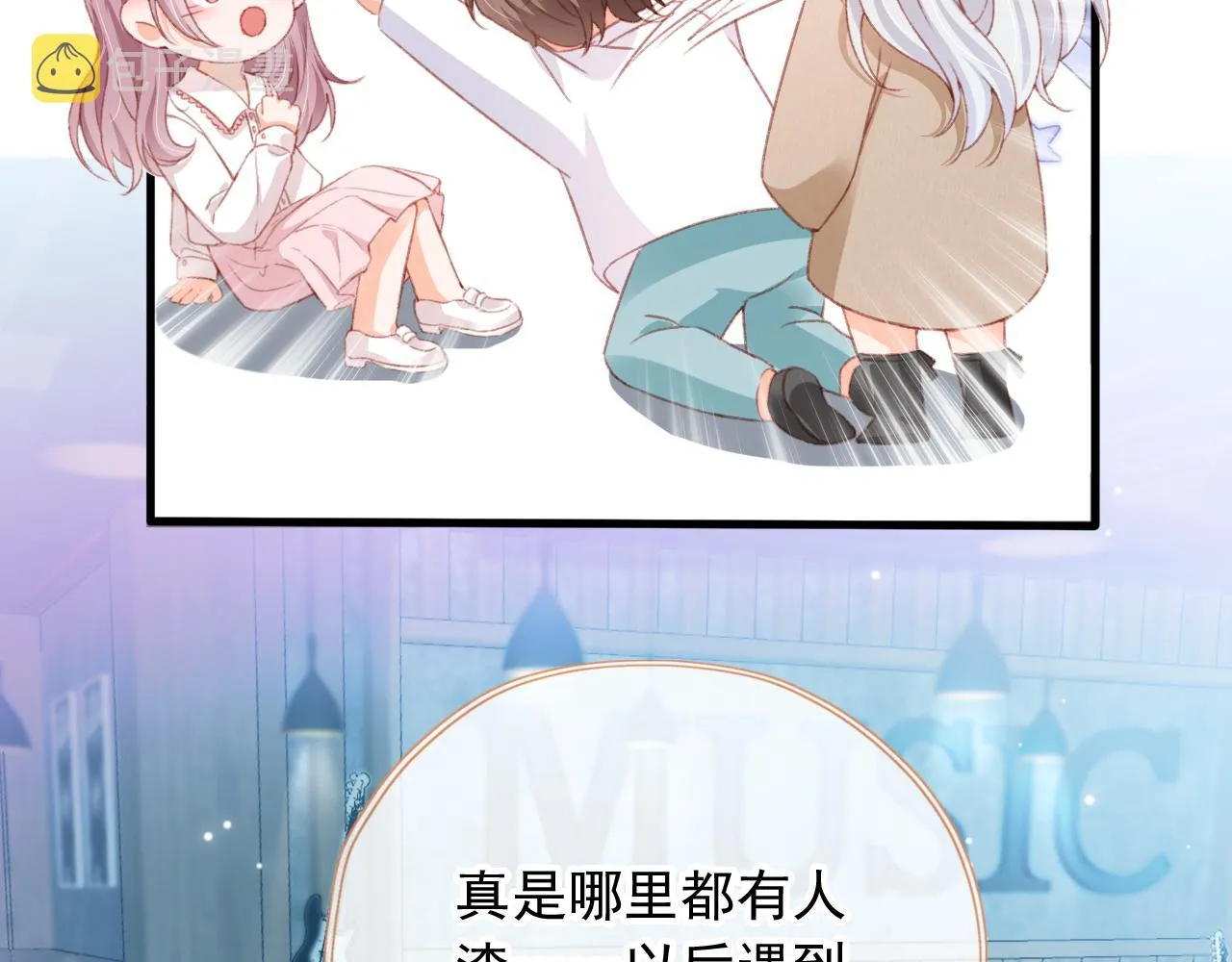 第65话 梦中的他 第121页